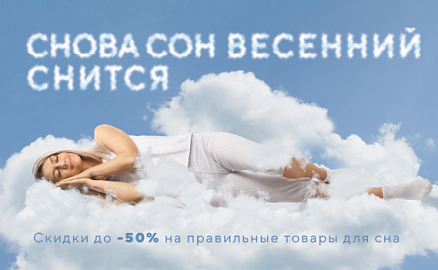 Снова сон весенний снится